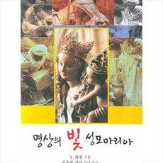 성모마리아몰드