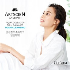 코리아나아르시앙데일리선케어
