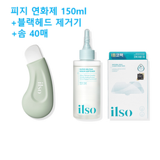 일소 피지연화제 딥클린 마스터 슈퍼 멜팅 세범 소프트너 매끄로운 피지 돌피지 스케일링 제거 모공 케어 저자극 피지순환길 정돈 관리