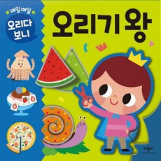 오리기왕