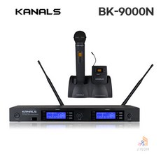 카날스무선마이크