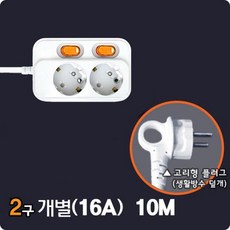 (절전형멀티탭 전원분배 멀티탭)현대일렉트릭 2구 개별 스위치 16A 절전형멀티탭 10m K/W-생활/건강_종합+DSsnEA, DSSH 1_dssh, DSSH 1_dssh