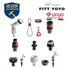 [FITT]요요호스 부속품 악세서리 커넥터 워터건 호스걸이, 06. 3/4인치 암나사 탭 커넥터+수전니플