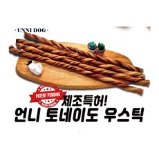 언니우스틱 토네이도 중35~40cm/대60~65/트위스트 60~65cm, 토네이도 대60~65cm - 불리