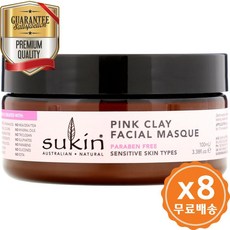 수킨 핑크 클레이 페이셜 마스크 센시티브 100ml, 수량: 8　　　　　(상품코드238p)