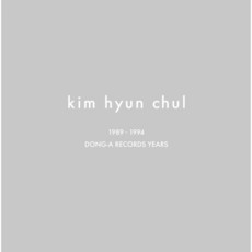 [LP] 김현철 - DONG-A RECORDS YEARS 1989~1994 [컬러 5LP] : 1집 + 2집 + 3집 + 그대안의 블루 OST + 네온 속으로 노을지다 OST - 파란노을lp