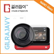 [천삼백케이] [길라잡이] 인스타360 ONE R 나노글라스 보호필름, 단품