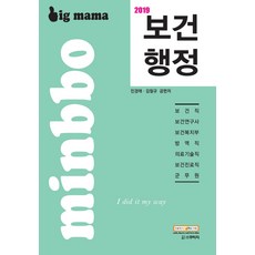 민경애보건연구사