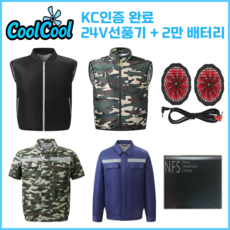 쿨쿨 아이스 선풍기 작업복 냉방 냉풍 쿨링 에어컨 조끼 쿨[CoolCool] 아이스 선풍기 조끼 냉방 냉풍 여름 작업복