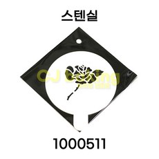 cjbaking 스텐실 일반1000511 장미, 1개