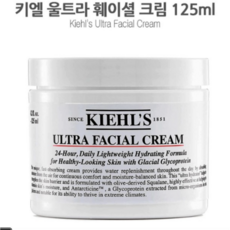 [백화점정품] NEW키엘수분크림 키엘울트라 훼이셜크림 125ml 백화점상품