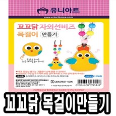꼬꼬무우리놀이