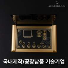 모디쉬무드 돌침대 흙침대 온도조절기 호환, EMI수동