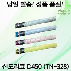 신도d450