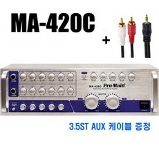 PRO-MAIN 프로메인 300W 앰프 MA-420C RCA스테레오 2채널 노래방 매장 앰프