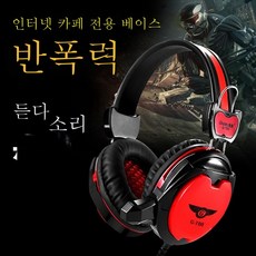 스마트폰헤드폰