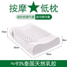 라클라우드라텍스베개