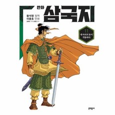 삼국지11