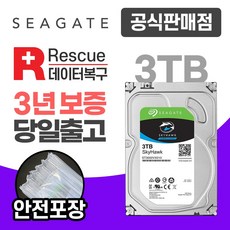 시게이트3tb