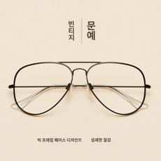 오연수 스타일 안경 안경테 잠자리 프레임 동상이몽 투명 연예인 패션 1+1