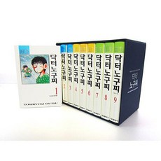 닥터노구찌 DELUXE 박스 세트1-9세트(전9권)(완결), 학산문화사