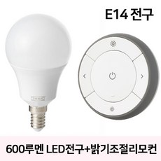 이케아조명리모컨