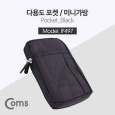 Coms 다용도 포켓 미니가방 파우치, 아미크론에스디 본상품선택