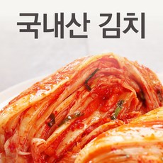 국내산 배추김치 10kg 업소용 가정용 포기김치 식자재 (종이박스)