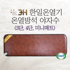 한일온열기 3H야자수 전기 온열 방석 쇼파 매트, 미니매트(70 x 180 cm)