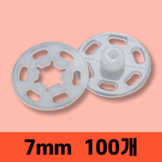 살림킹 플라스틱 합단추 스냅단추, 100개, 반투명 - buttonsgalore