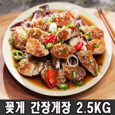 간장게장 3kg / 먹기편한~꽃게 간장게장