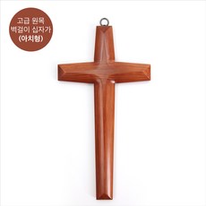 벽걸이십자가최종태