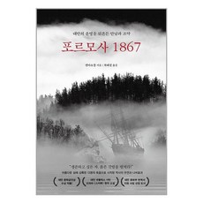 포르모사1867 TOP01