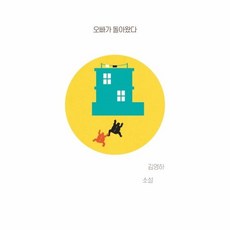김영하오빠가돌아왔다