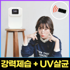 농업용살균저온제습기