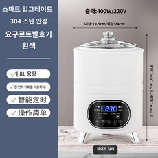 요거트 대용량 만들기 기계 업소용, 4. 8L 화이트 업그레이드 모델