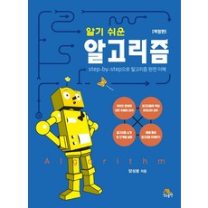 이유진독해알고리즘