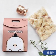궁중 옛날 한과 유과 무뚝뚝한 유과군 핑크 국내산 찹쌀로 만든 실속 유과포장 명절 간식 제수용 명절용 제사상 필수, 1개