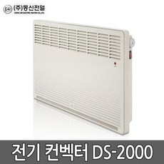 동신ds-2000