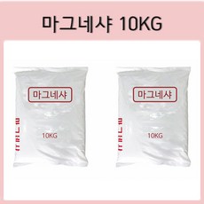 (서울/경기/인천) 마그네샤 석회가루 백회가루 10KG 운동장 라인 테니스장 피구장 축구장