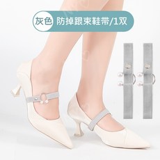 하이힐 스트랩 탄성 벨트 고정 구두 벗겨짐 방지 끈