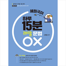 공무원국어문법