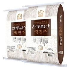 23년 햅쌀 안동밥상 백진주 쌀10kg+10kg(20kg) 한국라이스텍, 단품