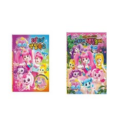 반짝반짝캐치티니핑스티커색칠북