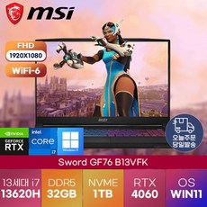 [MSI] 스워드 MSI Sword 최신 게이밍 고사양 노트북 GF76 B13VFK i7-13620H ( RTX4060 ) 윈도우 11 PRO 답제 노트북, 블랙, GF76 B13VFK(212) i7-13620H, 코어i7, 1TB, 32GB, WIN11 Pro