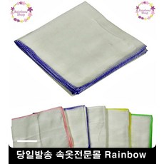 아기 순면 가제 손수건10P 바늘질꼼꼼손수건 부드러운텍스쳐손수건 깔끔한손수건