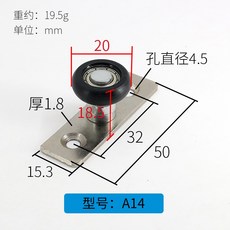 베어링 인도 접이식 문을 옮기다 하 나무문 땅 자바라 현관문 그치다 진열기, A14 한 개 가격