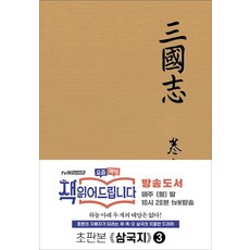 삼국지소설