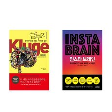 인스타브레인