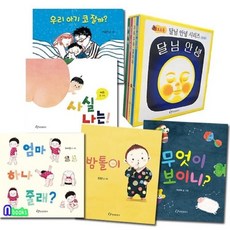 안녕달그림책9권